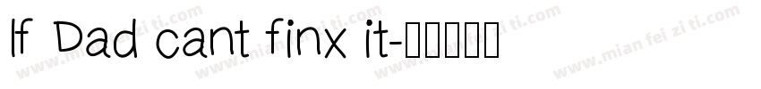 If Dad cant finx it字体转换
